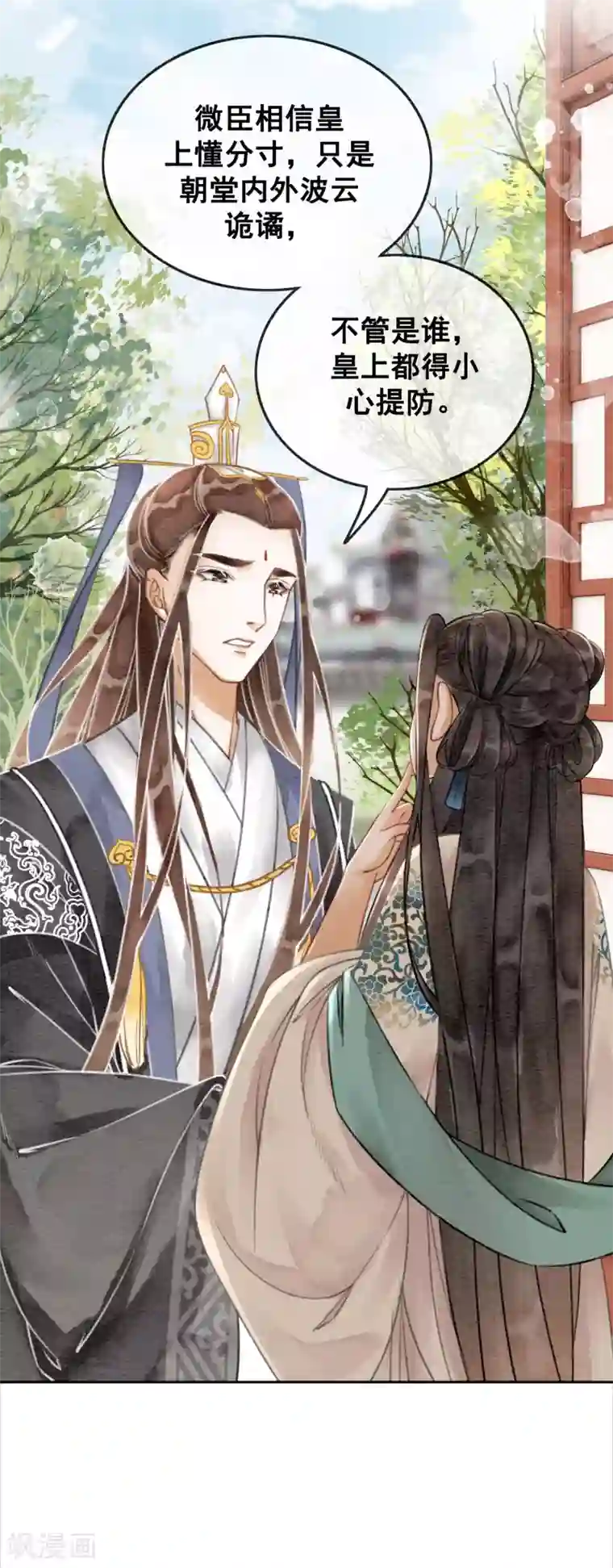 我是女帝我好南第55话 成人的幼稚