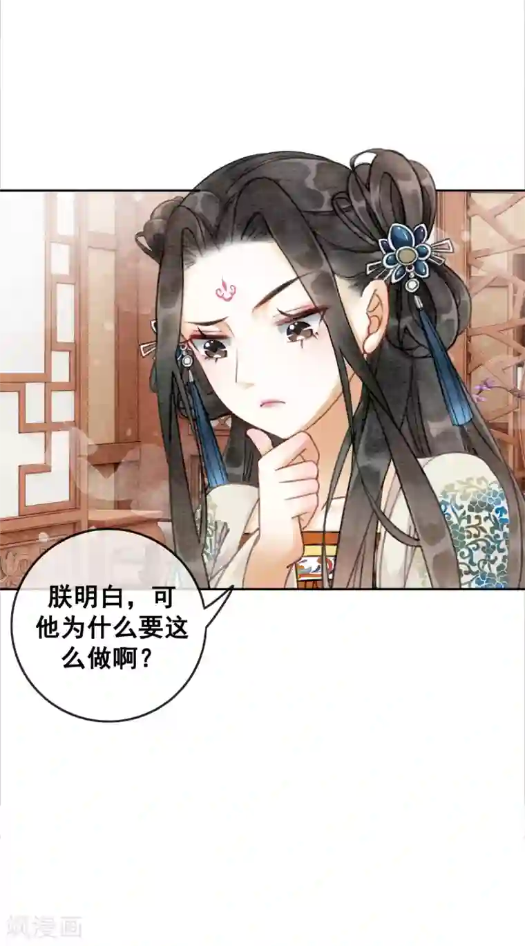 我是女帝我好南第55话 成人的幼稚