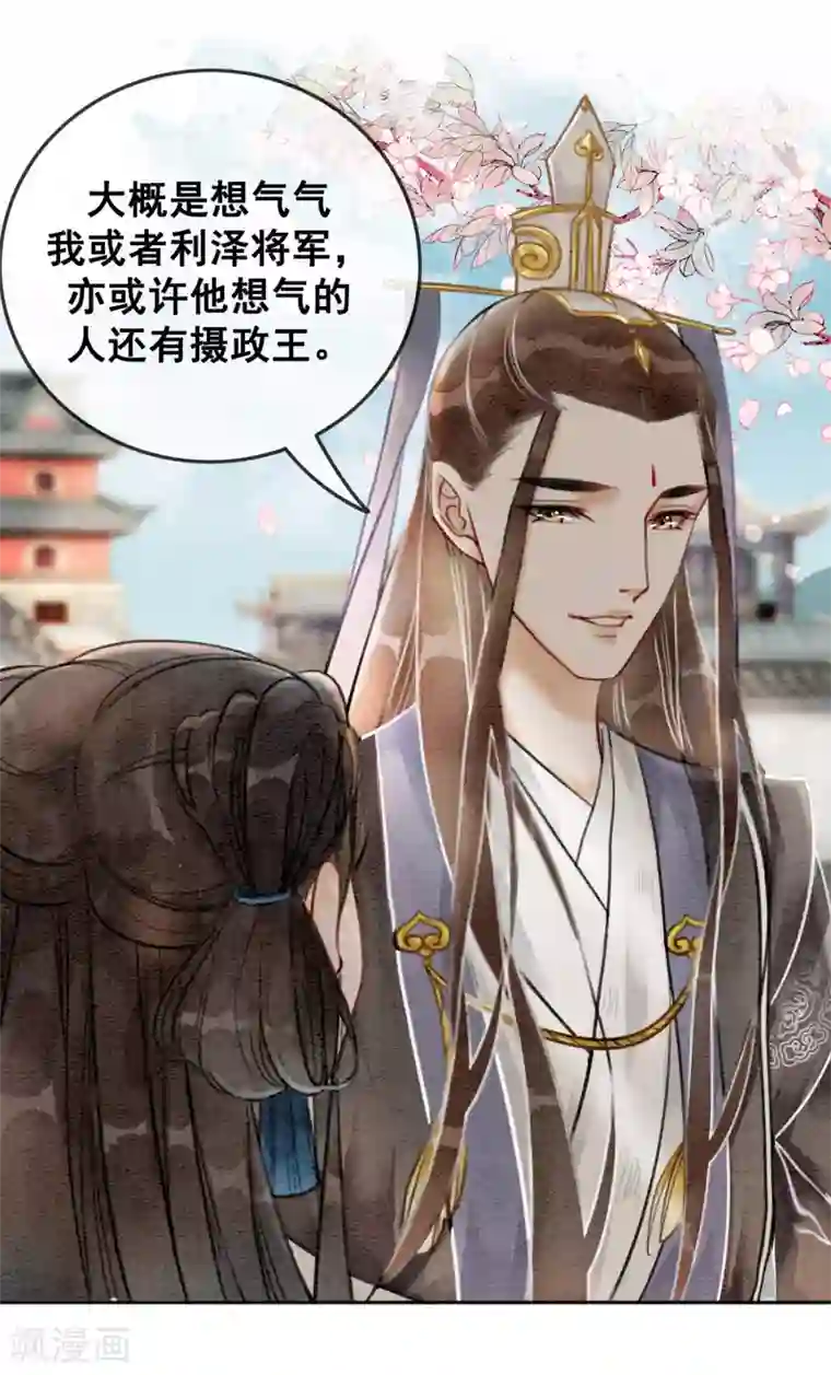 我是女帝我好南第55话 成人的幼稚