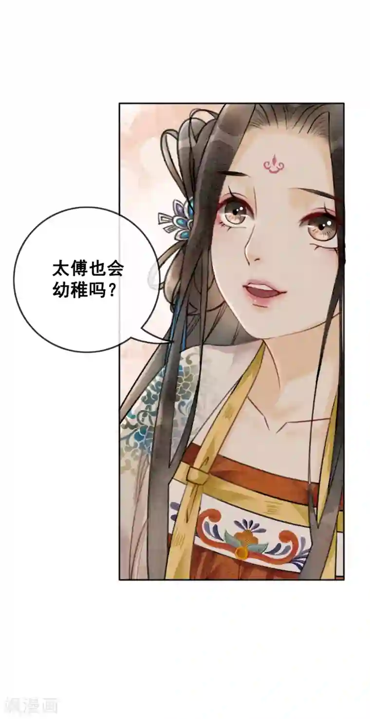 我是女帝我好南第55话 成人的幼稚