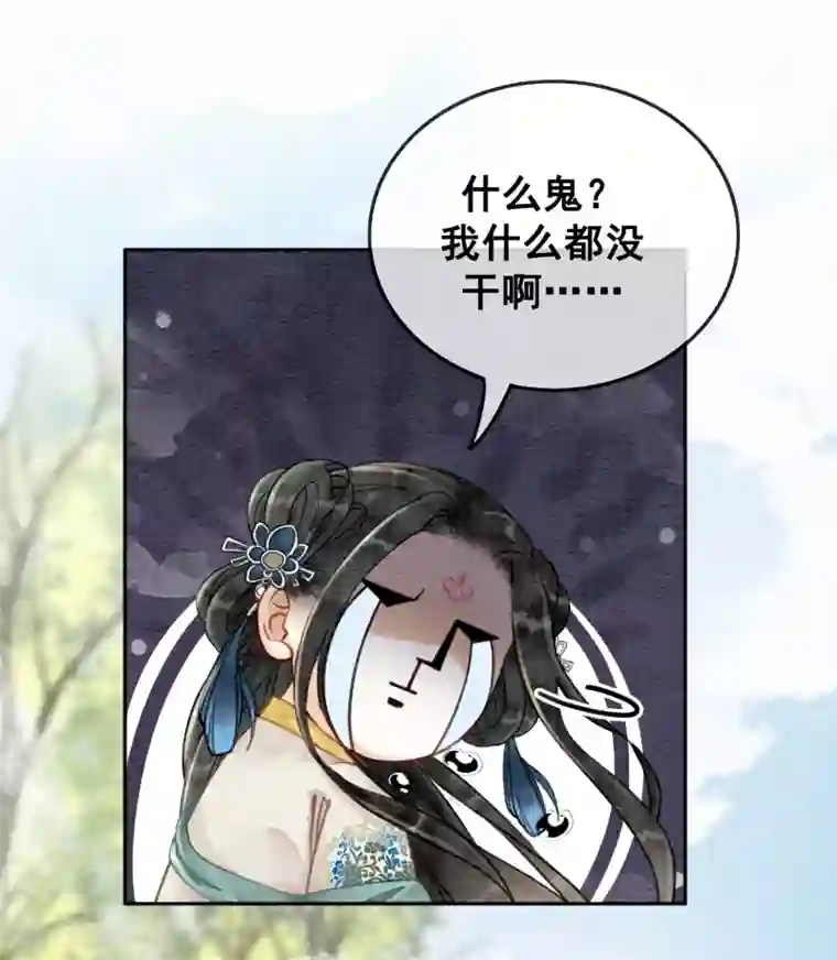 我是女帝我好南第55话 成人的幼稚