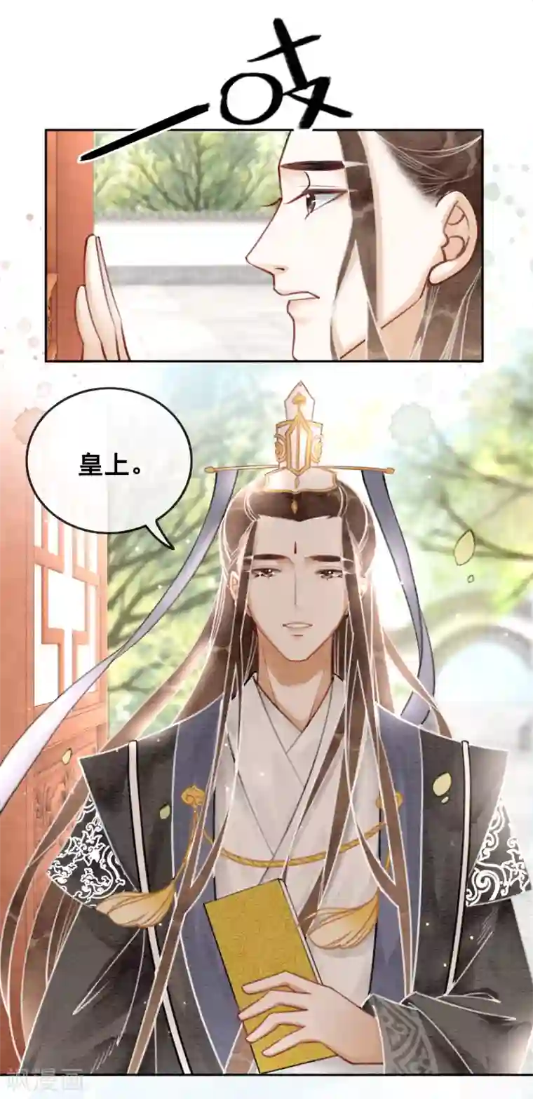 我是女帝我好南第55话 成人的幼稚