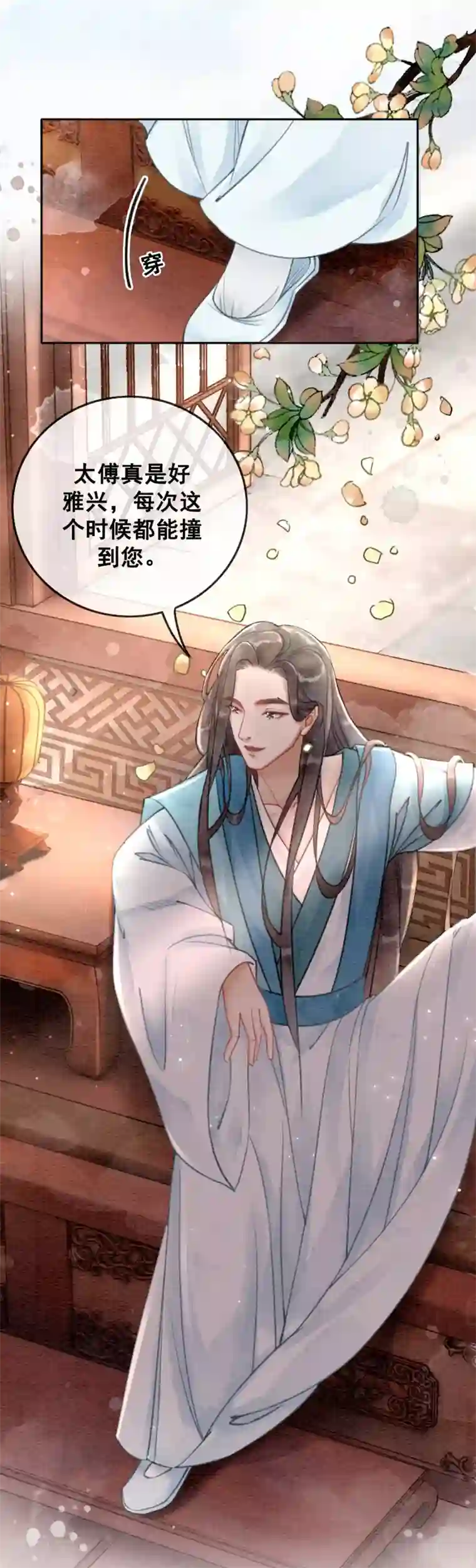 我是女帝我好南第55话 成人的幼稚