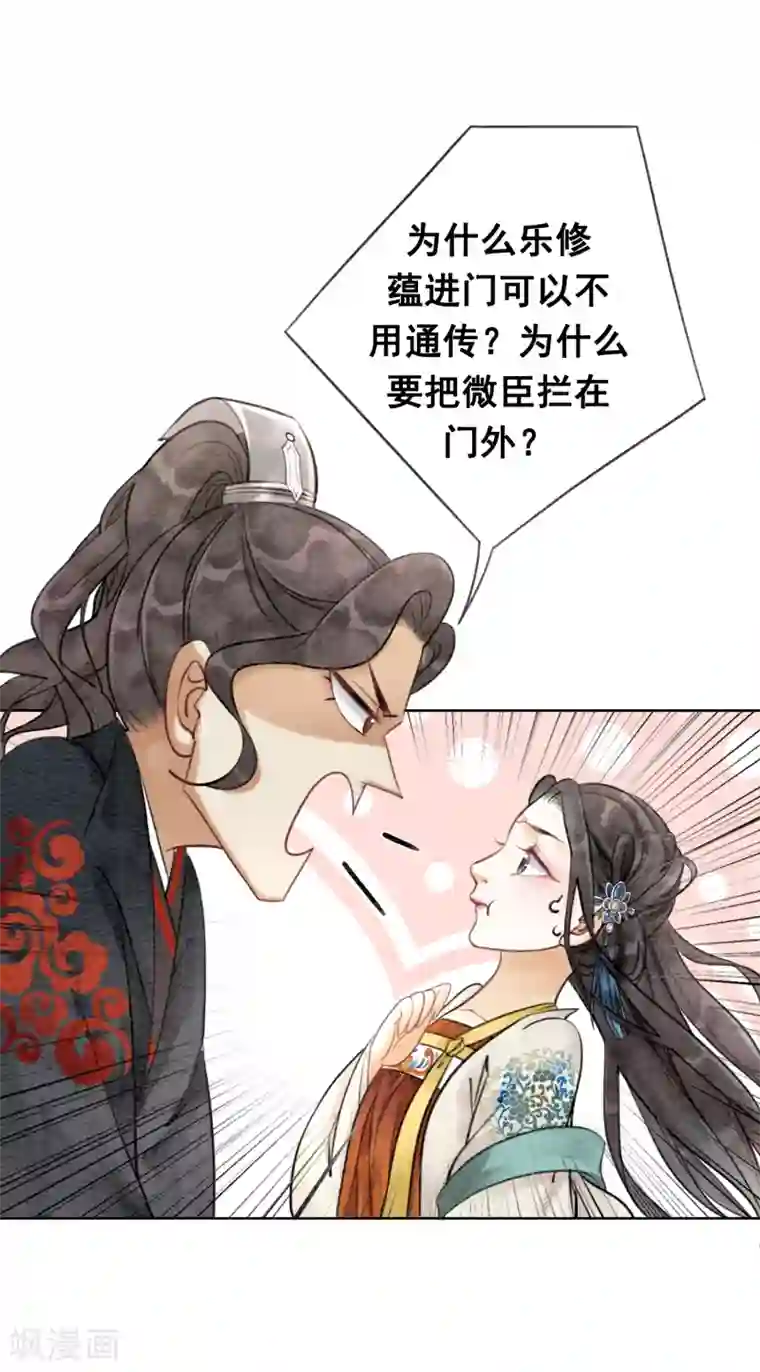 我是女帝我好南第55话 成人的幼稚