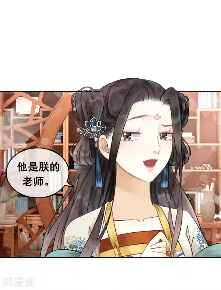 我是女帝我好南第55话 成人的幼稚