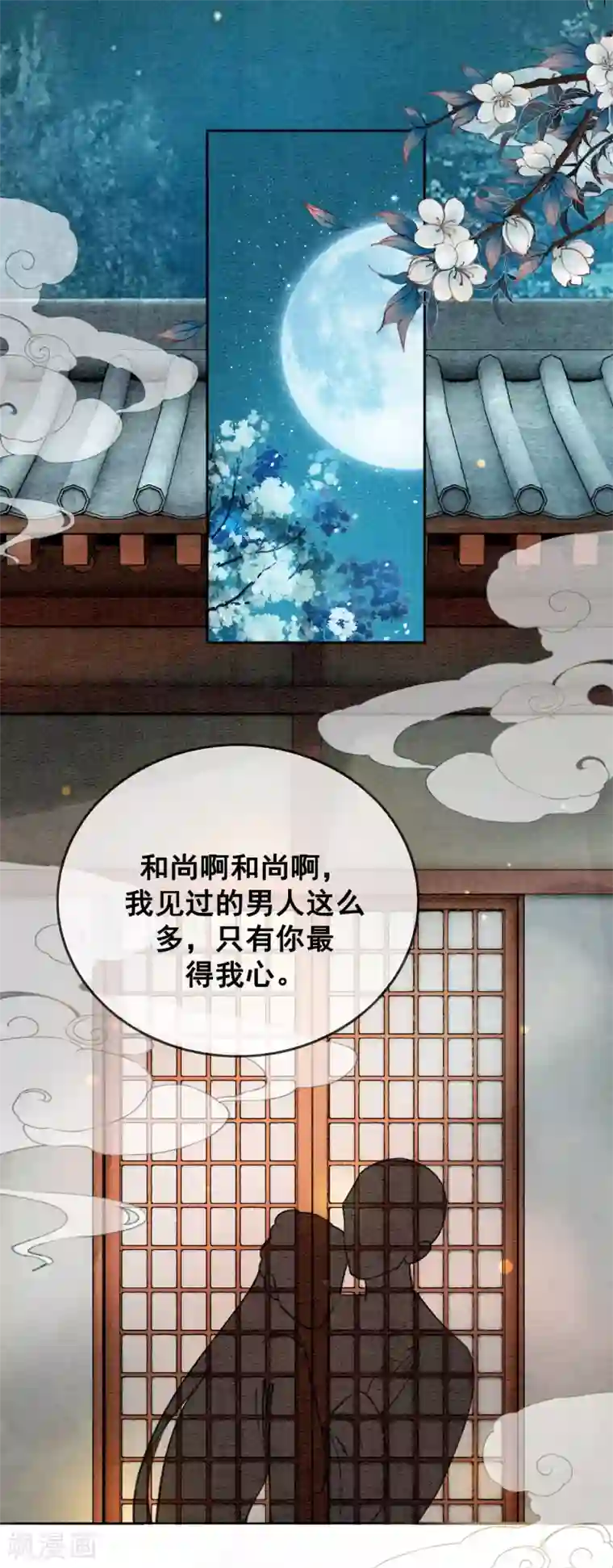 我要美腿社区呵呵艾斯爱慕第56话 离间计