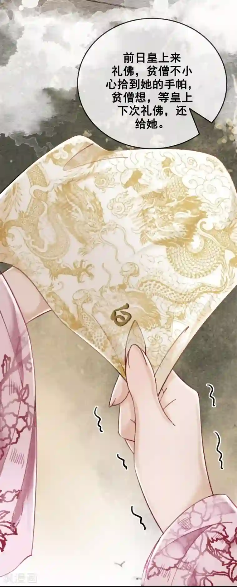 我要美腿社区呵呵艾斯爱慕第56话 离间计