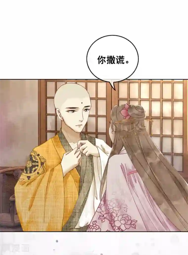 我要美腿社区呵呵艾斯爱慕第56话 离间计