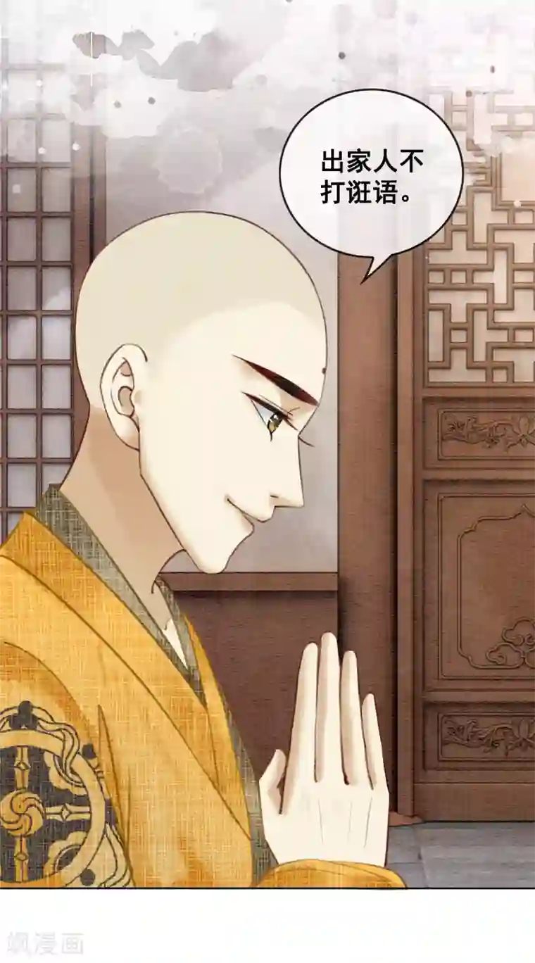 我要美腿社区呵呵艾斯爱慕第56话 离间计