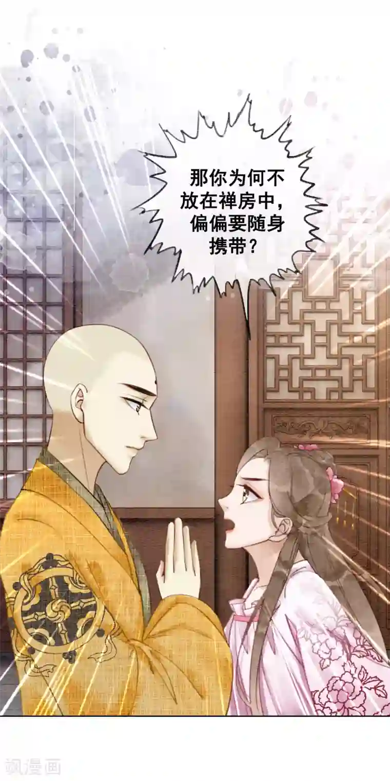 我要美腿社区呵呵艾斯爱慕第56话 离间计