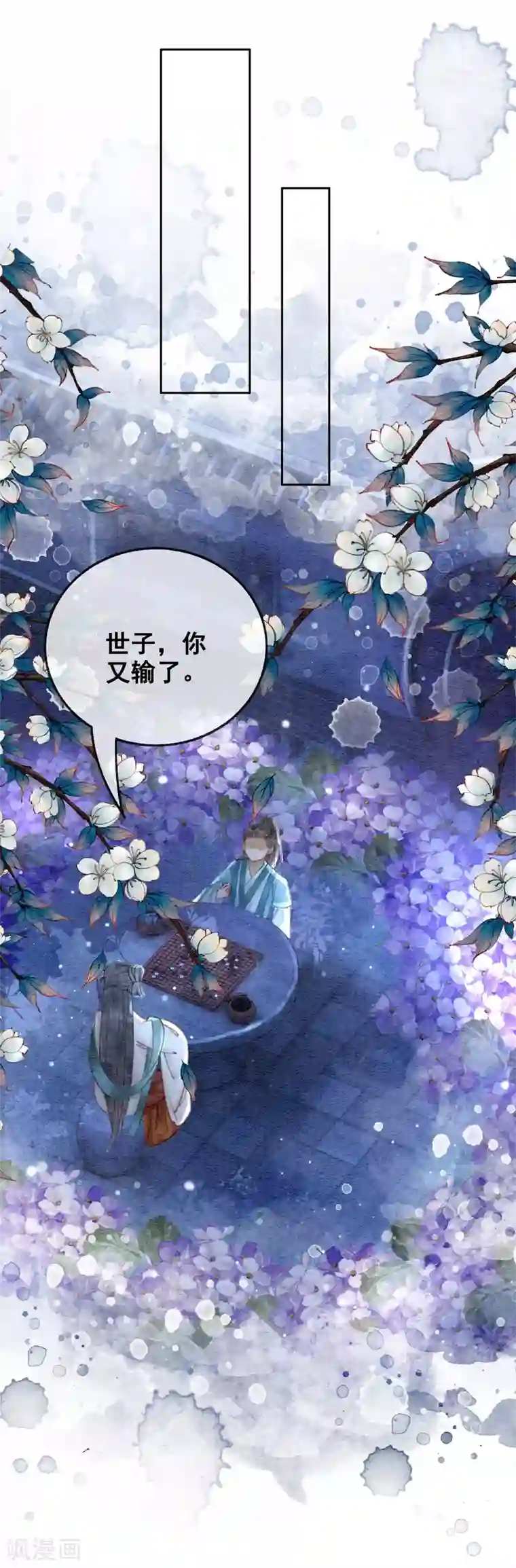 我要美腿社区呵呵艾斯爱慕第56话 离间计