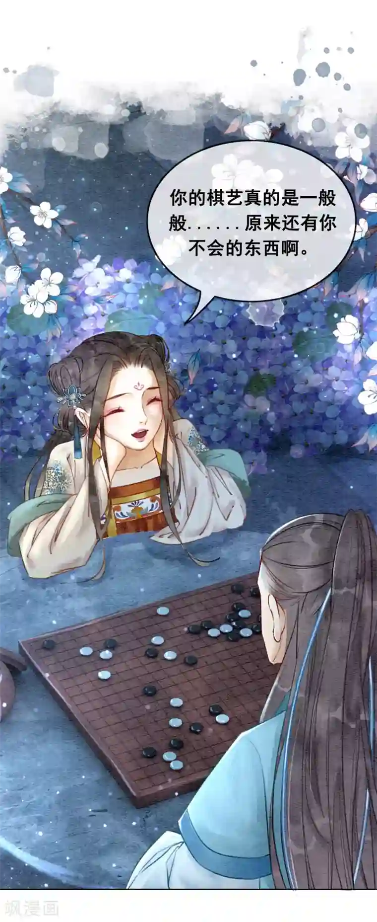 我要美腿社区呵呵艾斯爱慕第56话 离间计