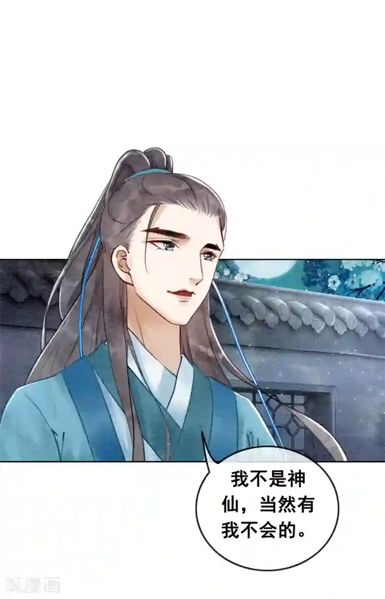 我要美腿社区呵呵艾斯爱慕第56话 离间计