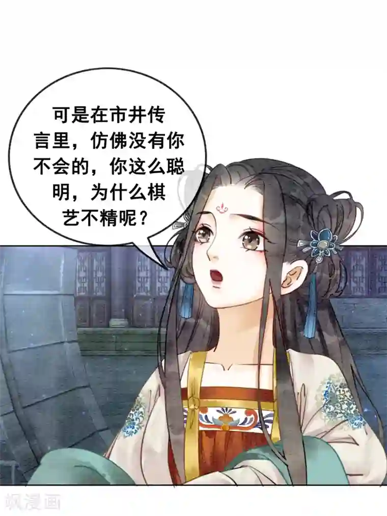 我要美腿社区呵呵艾斯爱慕第56话 离间计