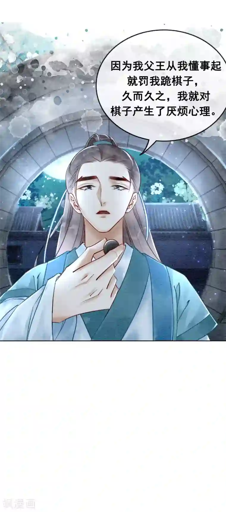 我要美腿社区呵呵艾斯爱慕第56话 离间计