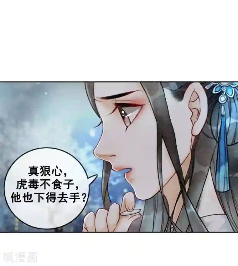 我要美腿社区呵呵艾斯爱慕第56话 离间计