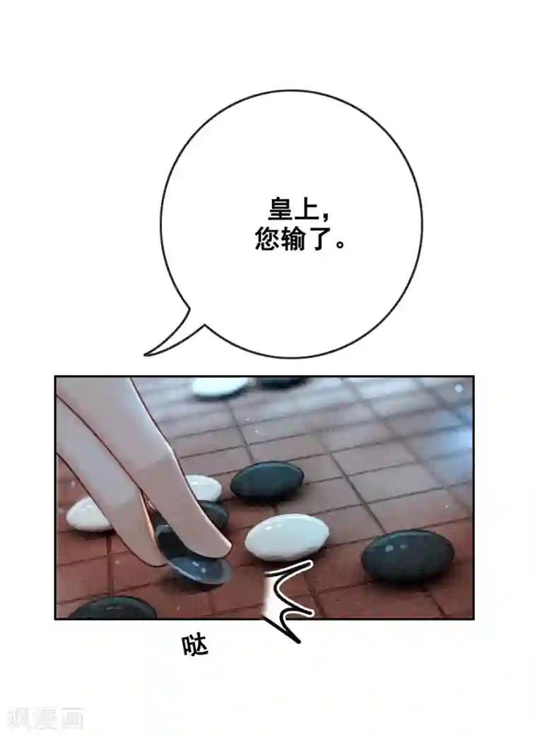 我要美腿社区呵呵艾斯爱慕第56话 离间计