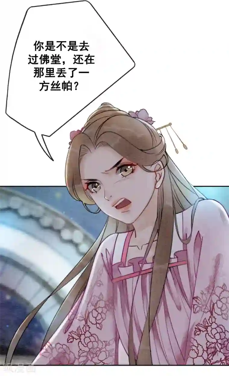 我要美腿社区呵呵艾斯爱慕第56话 离间计