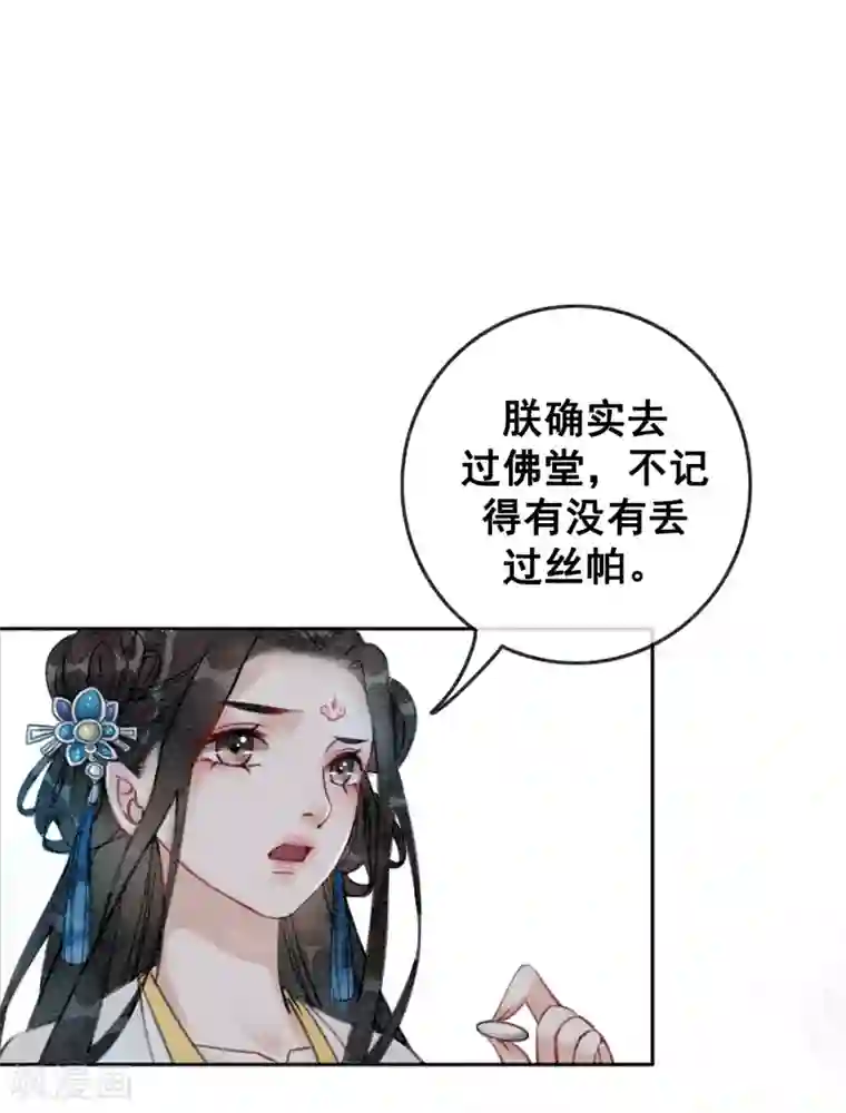 我要美腿社区呵呵艾斯爱慕第56话 离间计