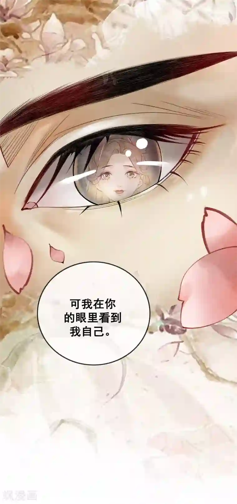 我要美腿社区呵呵艾斯爱慕第56话 离间计