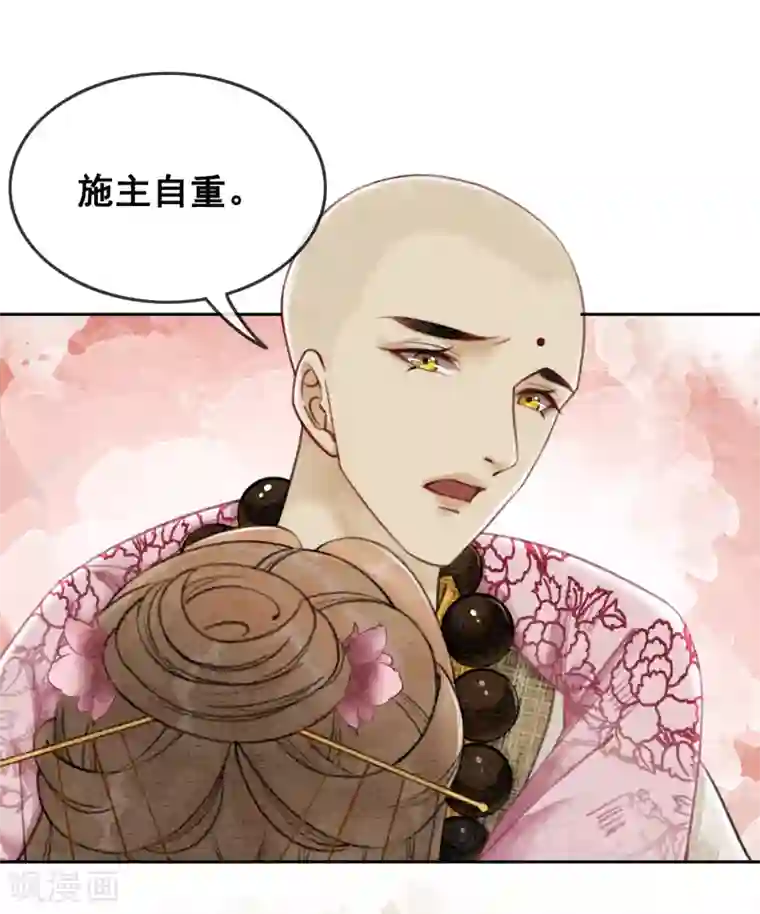 我要美腿社区呵呵艾斯爱慕第56话 离间计