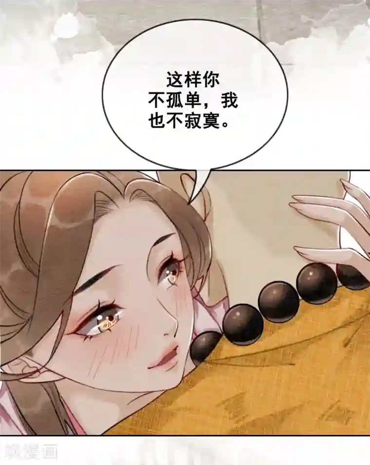 我要美腿社区呵呵艾斯爱慕第56话 离间计