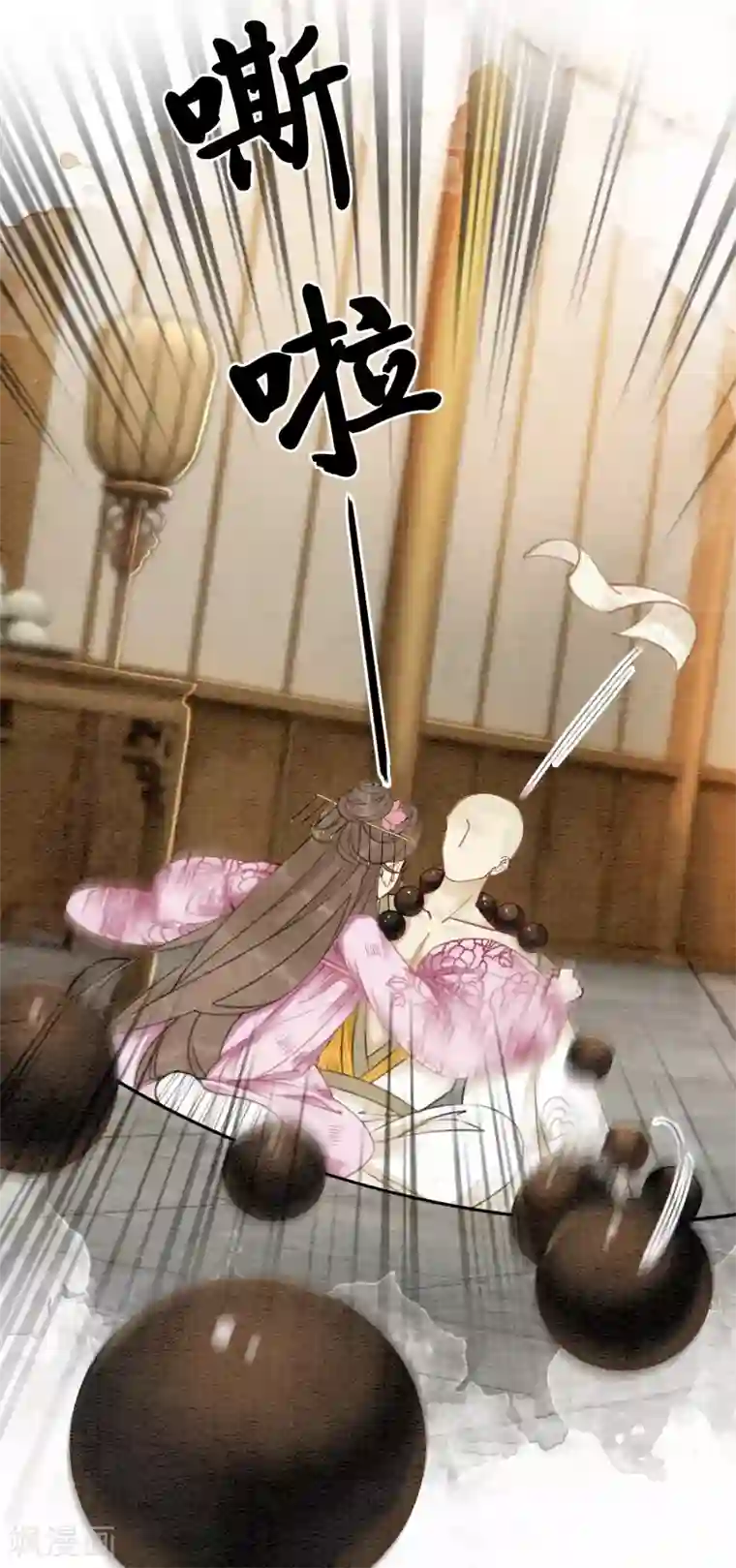 我要美腿社区呵呵艾斯爱慕第56话 离间计