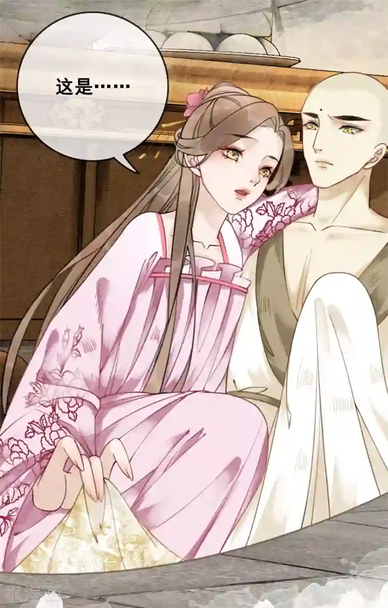 我要美腿社区呵呵艾斯爱慕第56话 离间计
