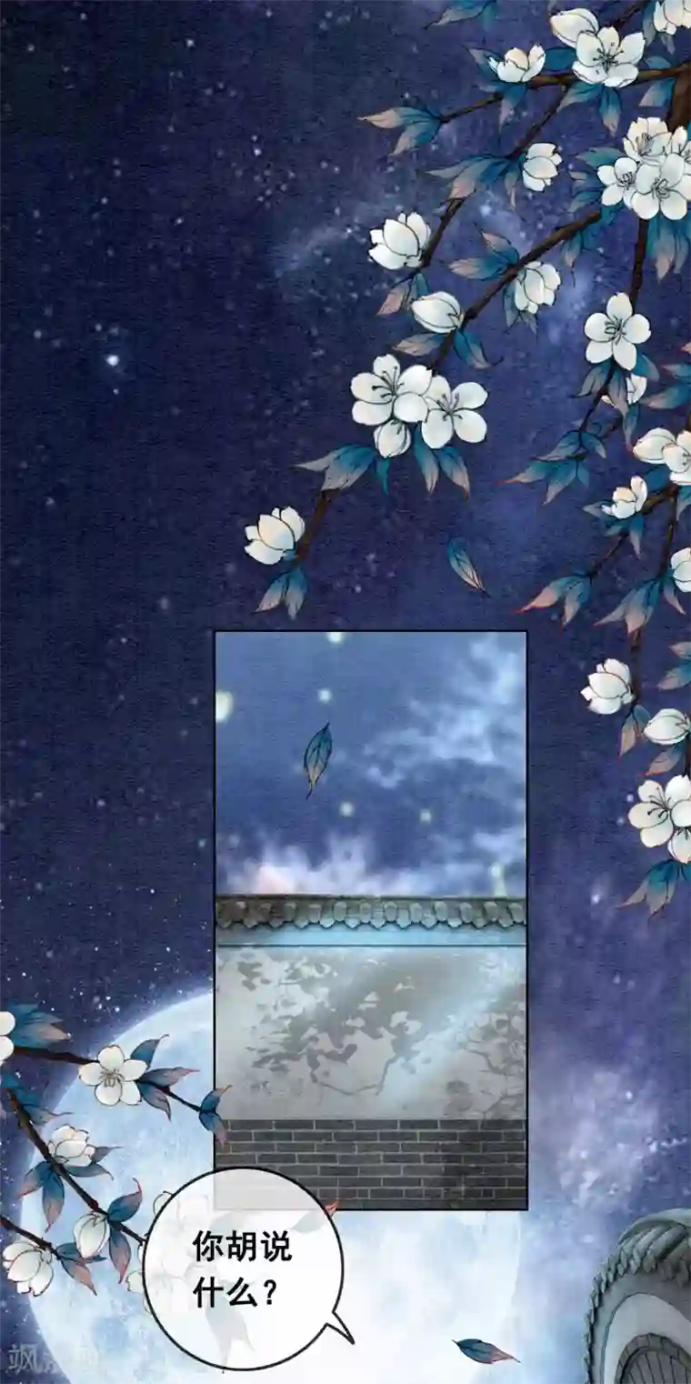 続・母さんじゃなきゃダメなんだっ第57话 任性？荒唐？