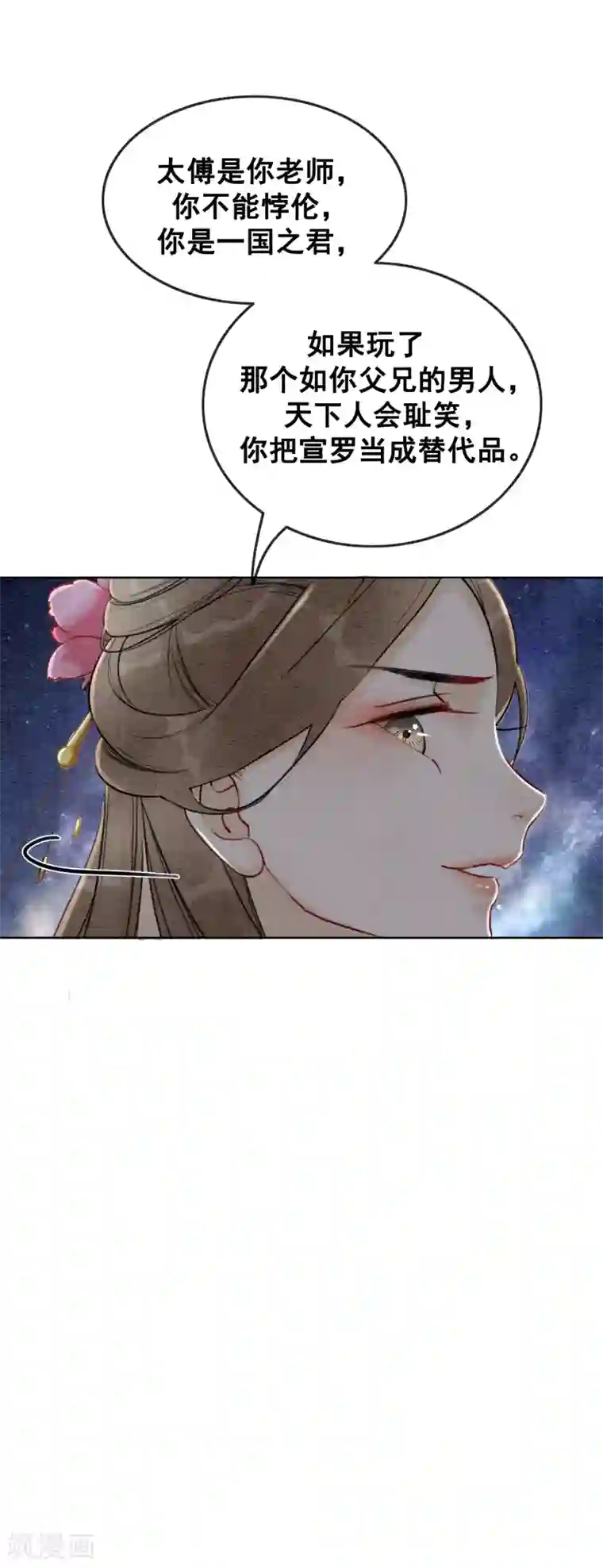 続・母さんじゃなきゃダメなんだっ第57话 任性？荒唐？