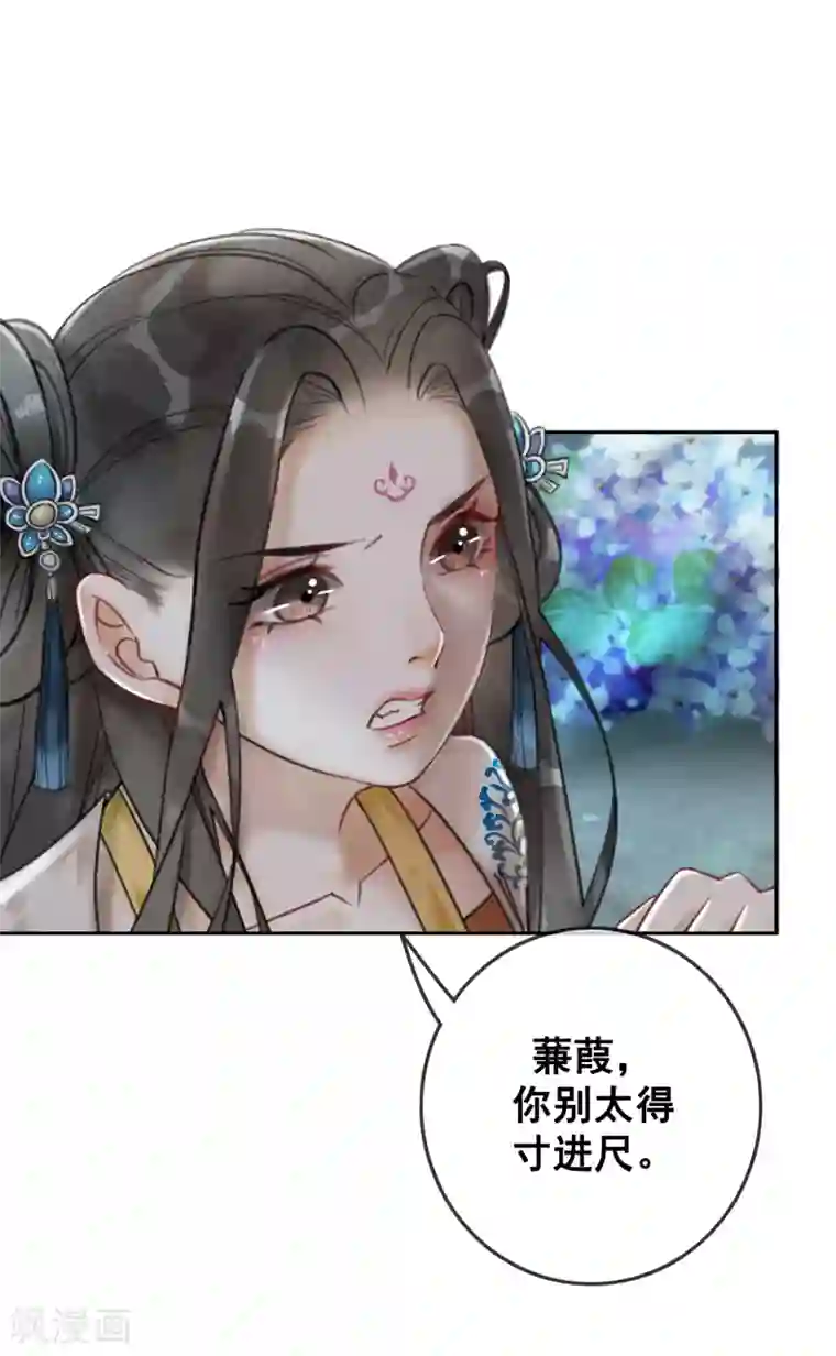 続・母さんじゃなきゃダメなんだっ第57话 任性？荒唐？