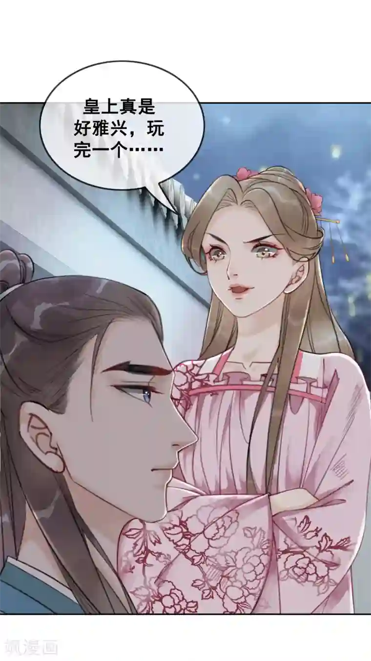 続・母さんじゃなきゃダメなんだっ第57话 任性？荒唐？