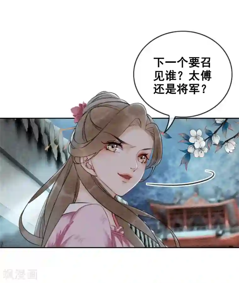 続・母さんじゃなきゃダメなんだっ第57话 任性？荒唐？