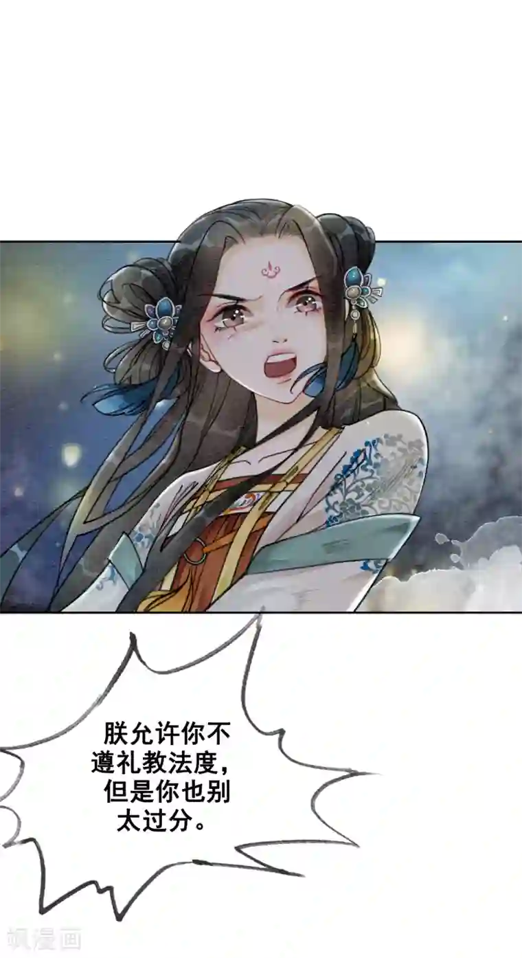 続・母さんじゃなきゃダメなんだっ第57话 任性？荒唐？