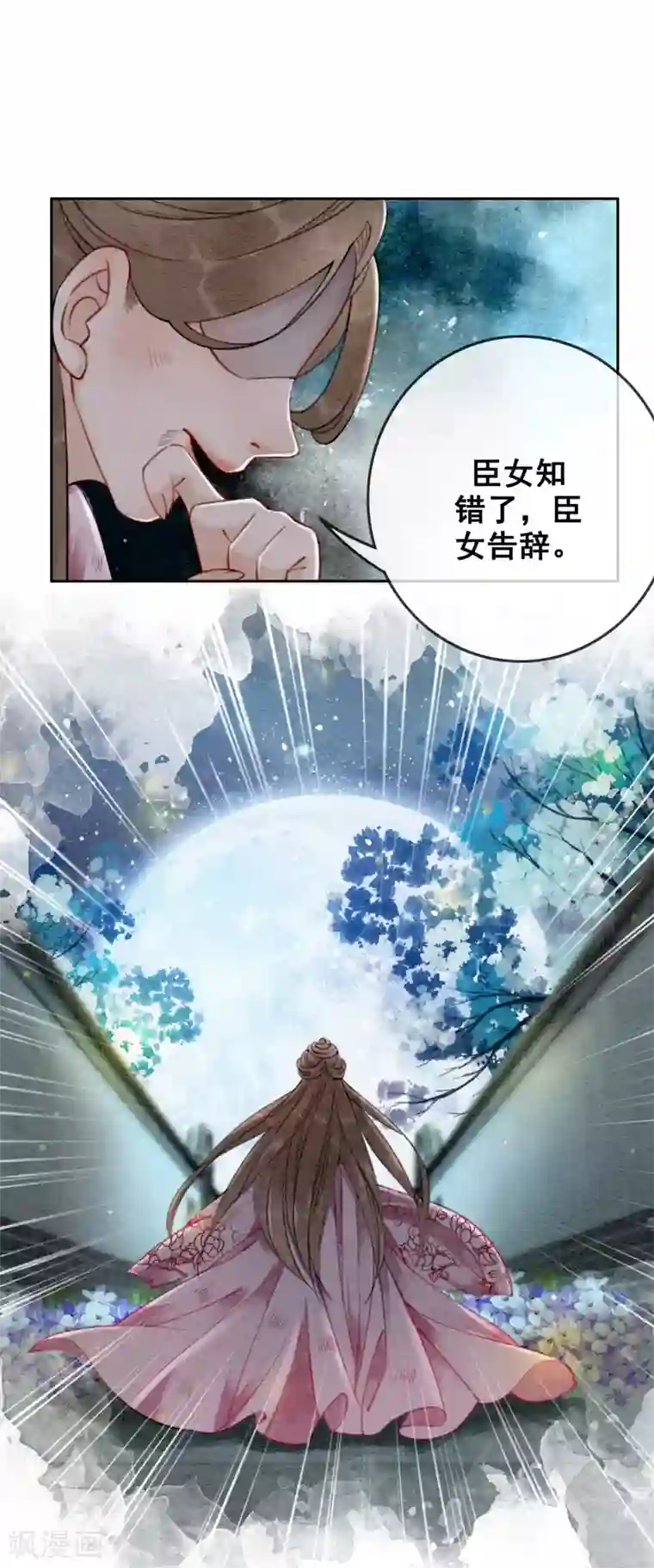 続・母さんじゃなきゃダメなんだっ第57话 任性？荒唐？