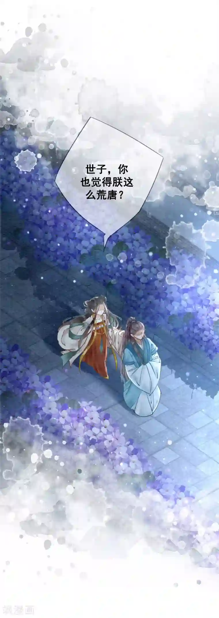 続・母さんじゃなきゃダメなんだっ第57话 任性？荒唐？