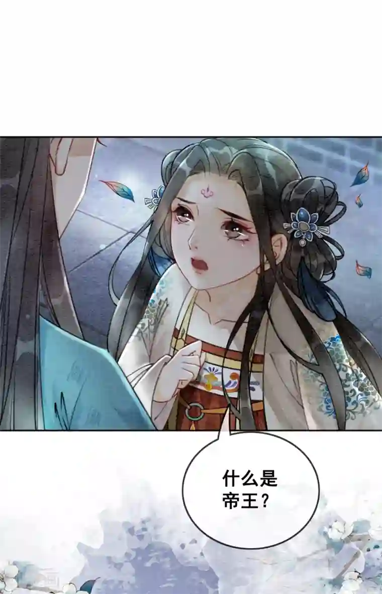 続・母さんじゃなきゃダメなんだっ第57话 任性？荒唐？