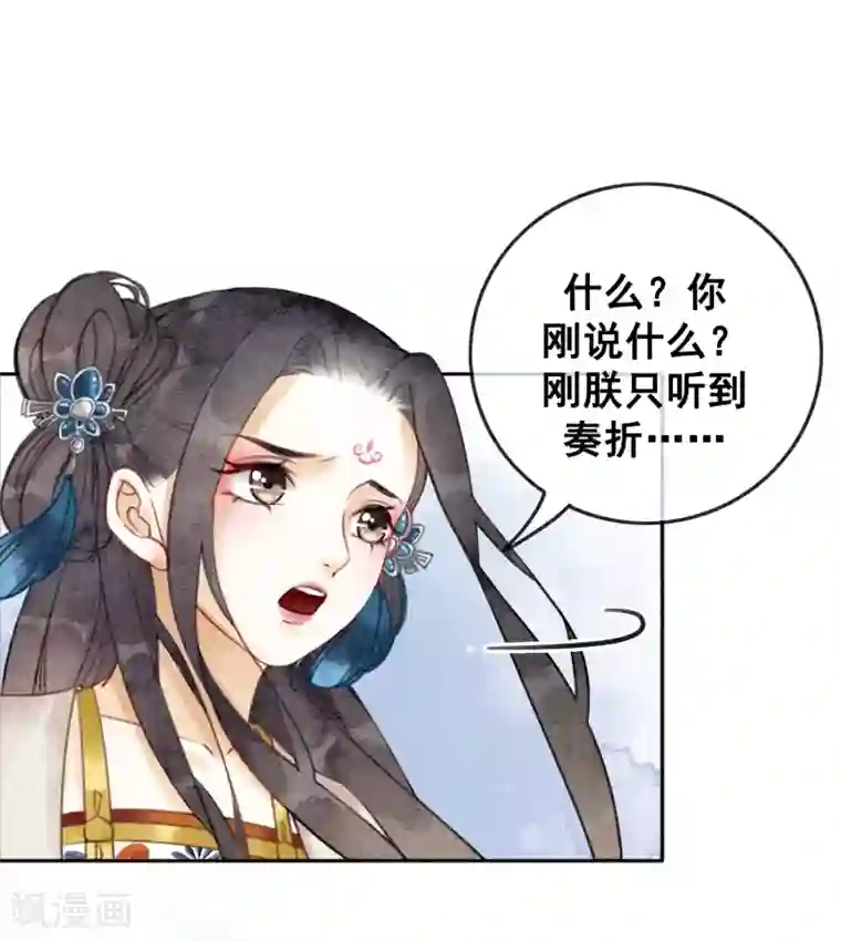 続・母さんじゃなきゃダメなんだっ第57话 任性？荒唐？