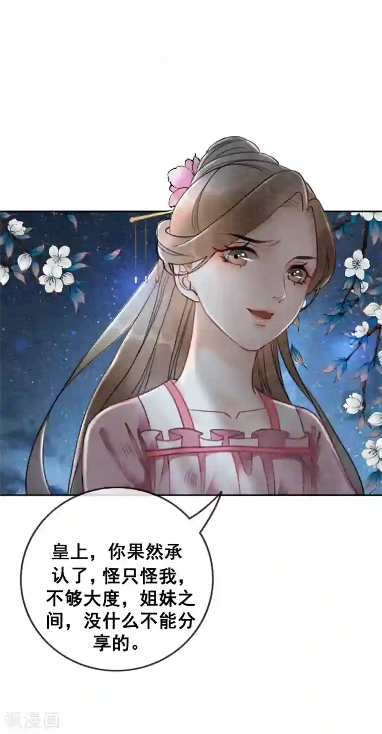 続・母さんじゃなきゃダメなんだっ第57话 任性？荒唐？