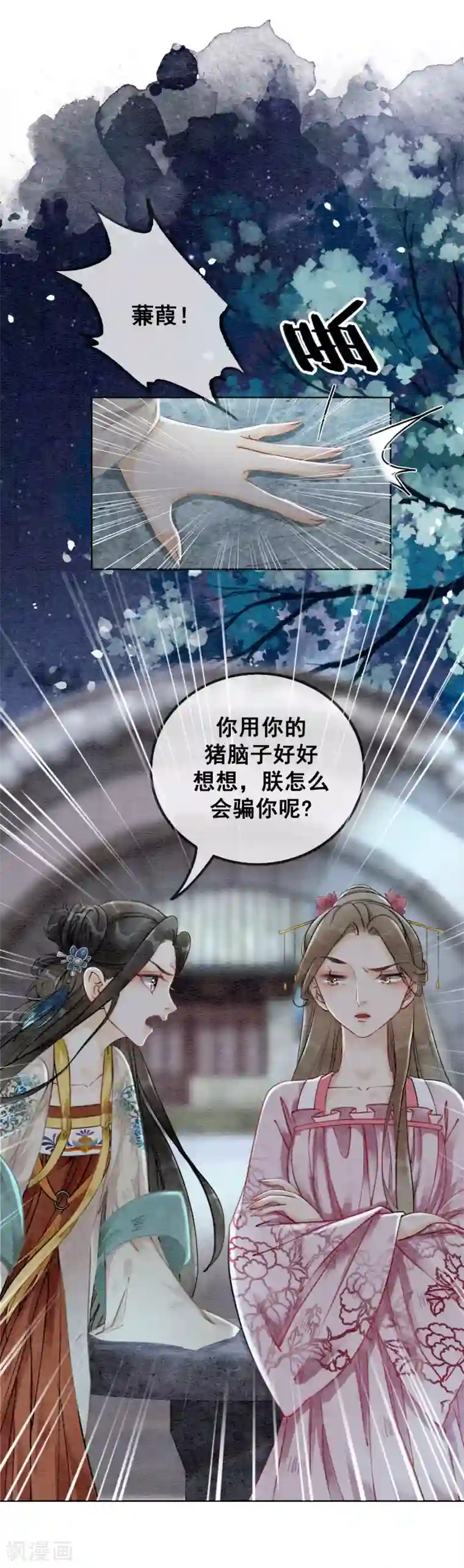 続・母さんじゃなきゃダメなんだっ第57话 任性？荒唐？