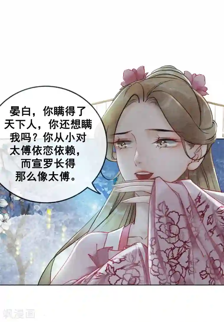 続・母さんじゃなきゃダメなんだっ第57话 任性？荒唐？