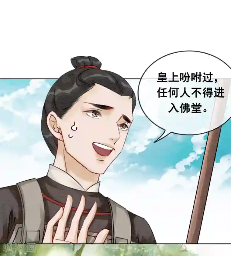 我是女帝我好南第58话 朕的信任