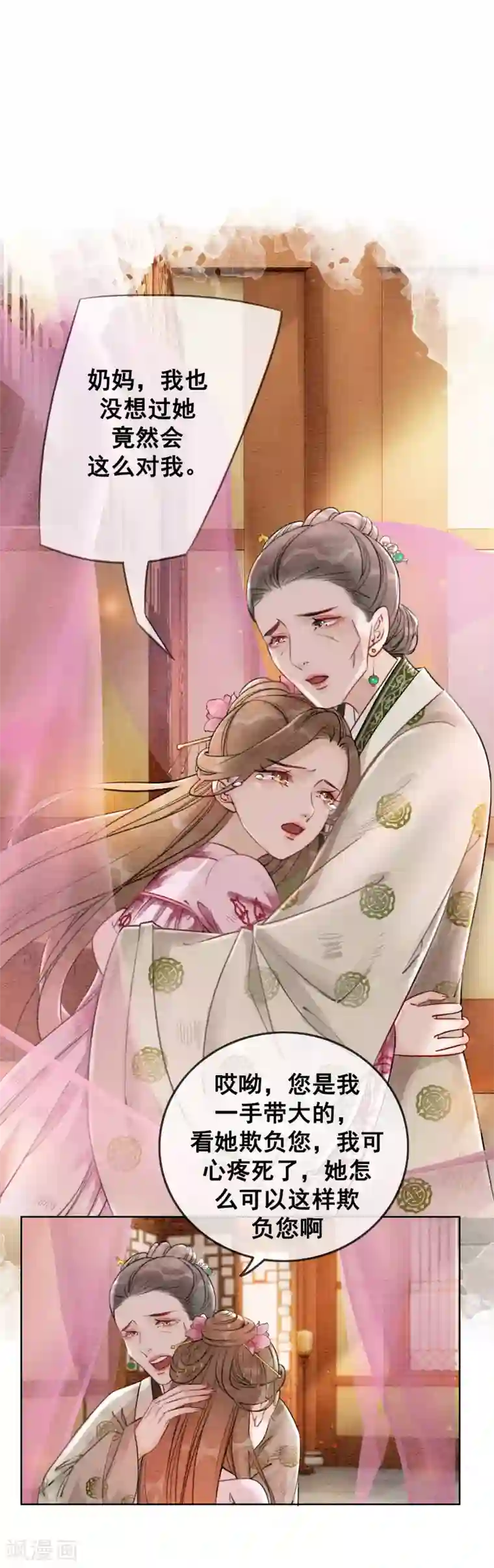 我是女帝我好南第58话 朕的信任