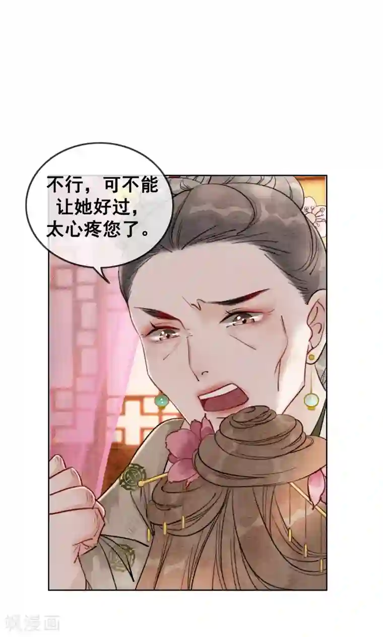 我是女帝我好南第58话 朕的信任