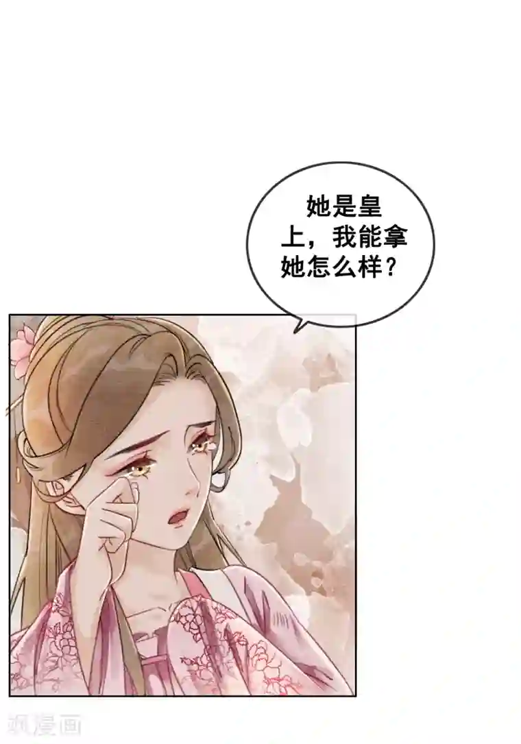 我是女帝我好南第58话 朕的信任