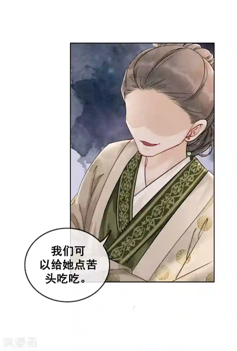 我是女帝我好南第58话 朕的信任