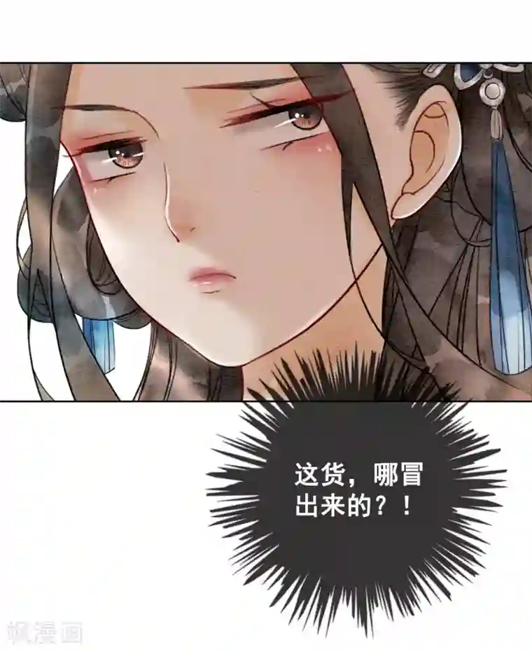 我是女帝我好南第58话 朕的信任