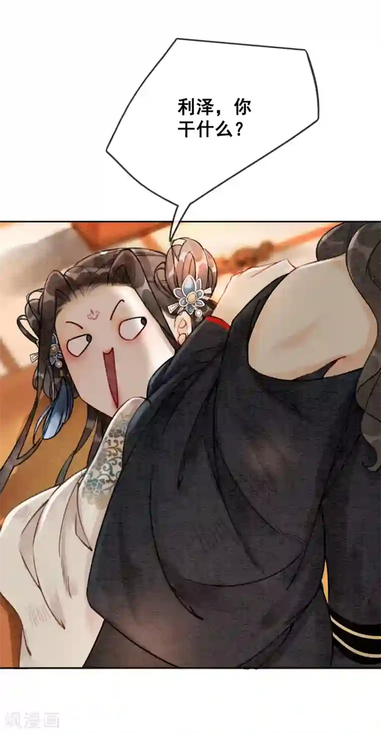 我是女帝我好南第58话 朕的信任