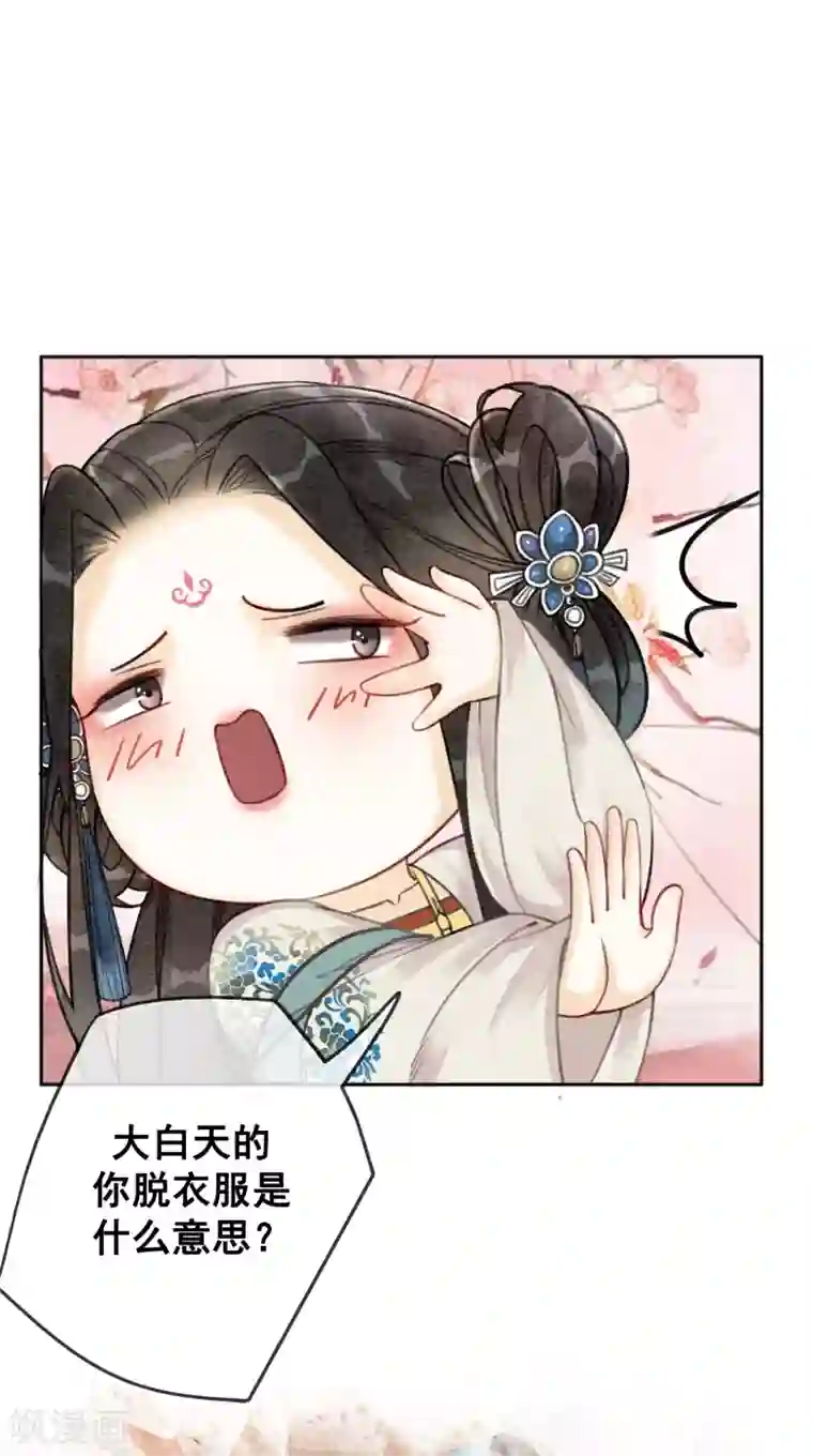 我是女帝我好南第58话 朕的信任