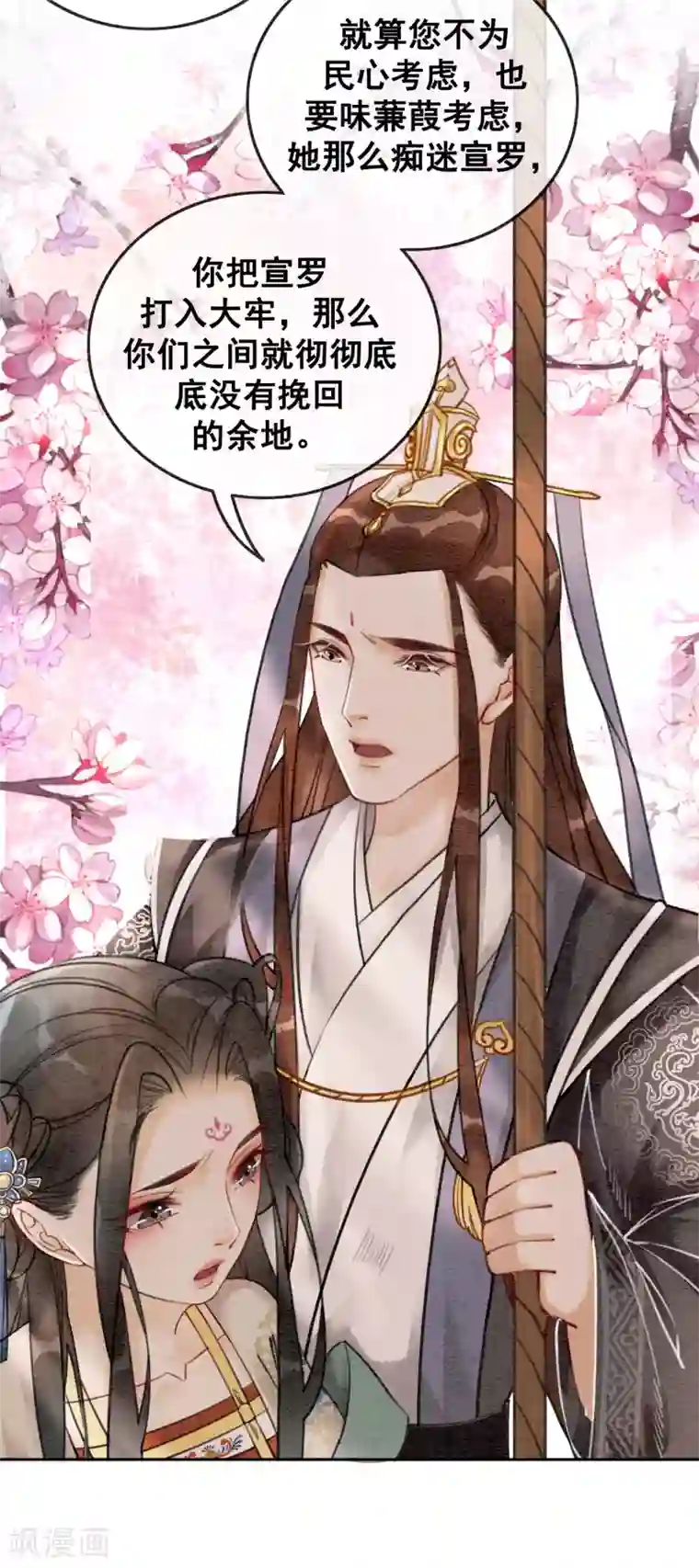 我是女帝我好南第58话 朕的信任